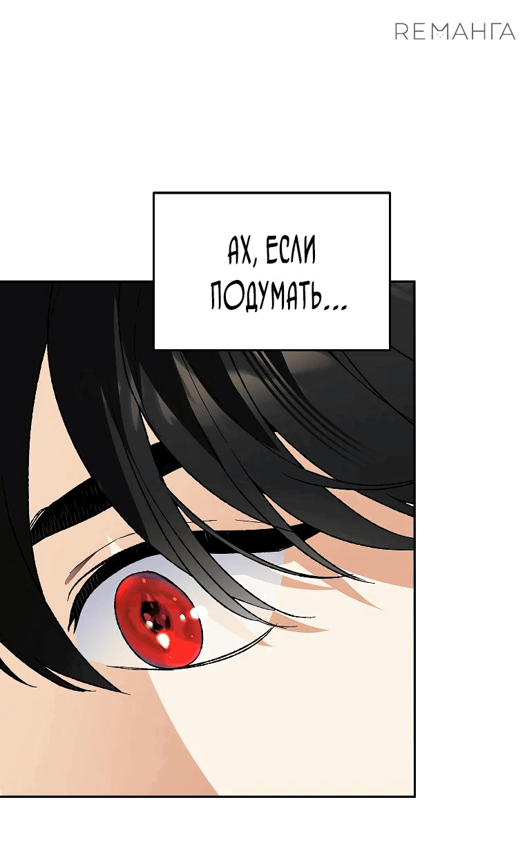 Read Темный Мастер стал гениальным негодяем RU Manga Online