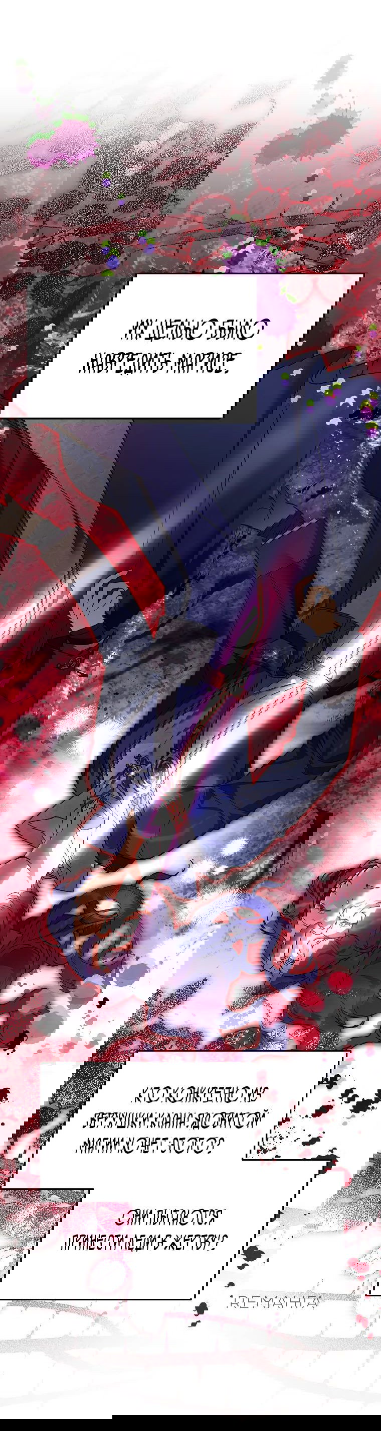 Read Темный Мастер стал гениальным негодяем RU Manga Online