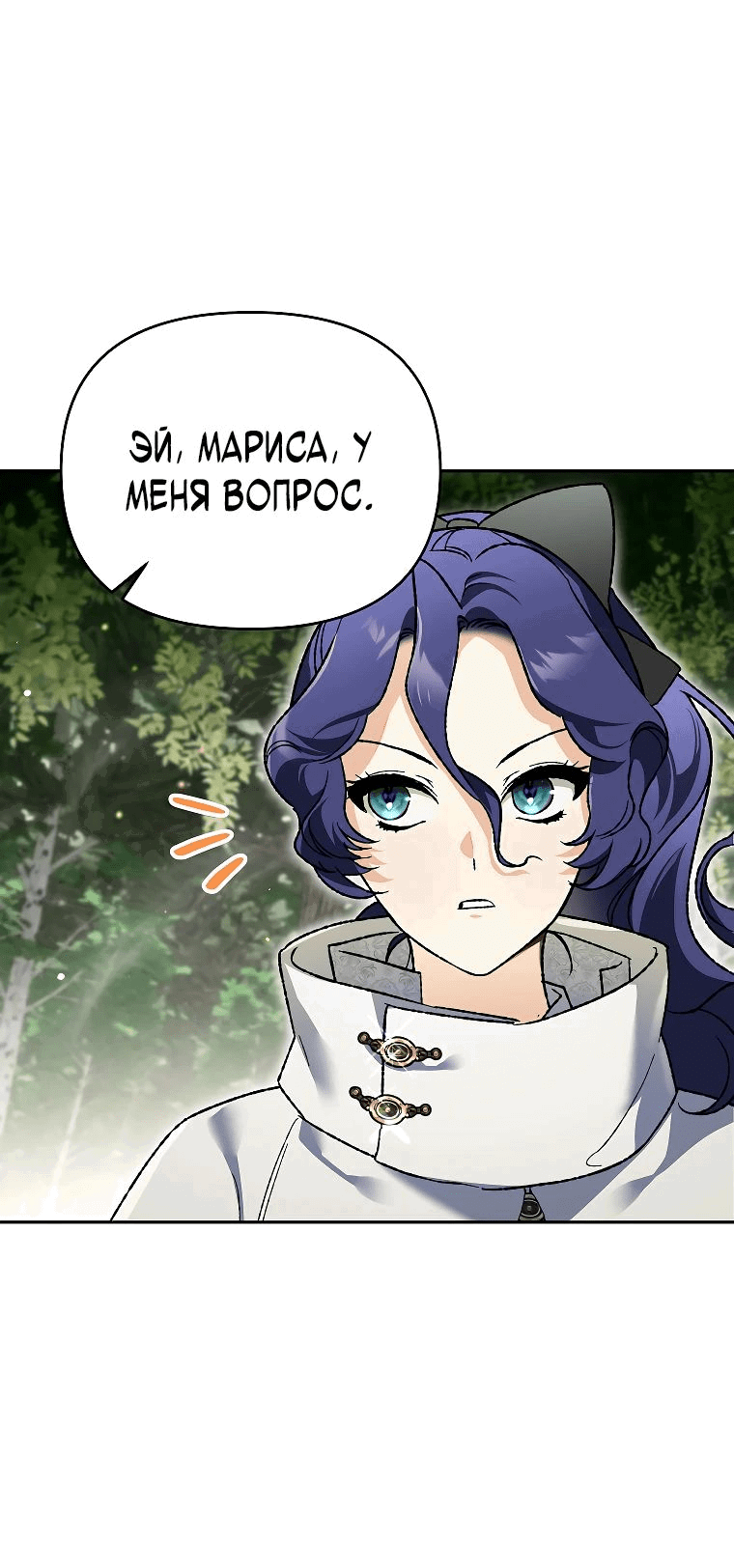 Read Темный Мастер стал гениальным негодяем RU Manga Online