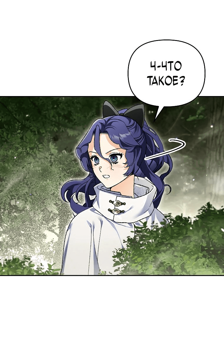 Read Темный Мастер стал гениальным негодяем RU Manga Online