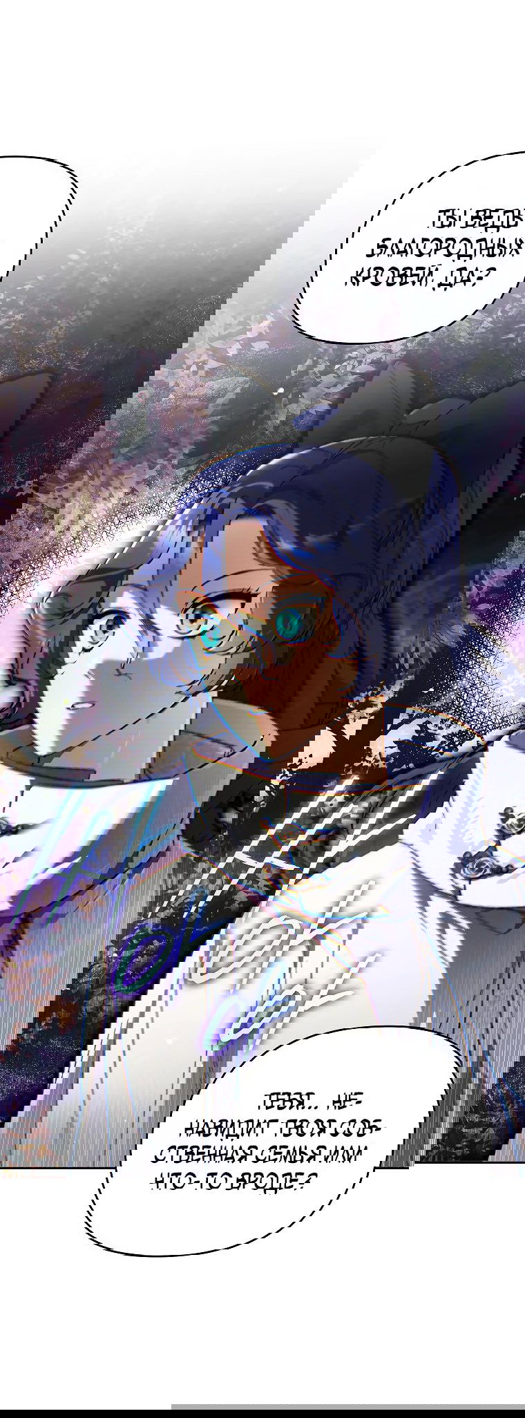 Read Темный Мастер стал гениальным негодяем RU Manga Online