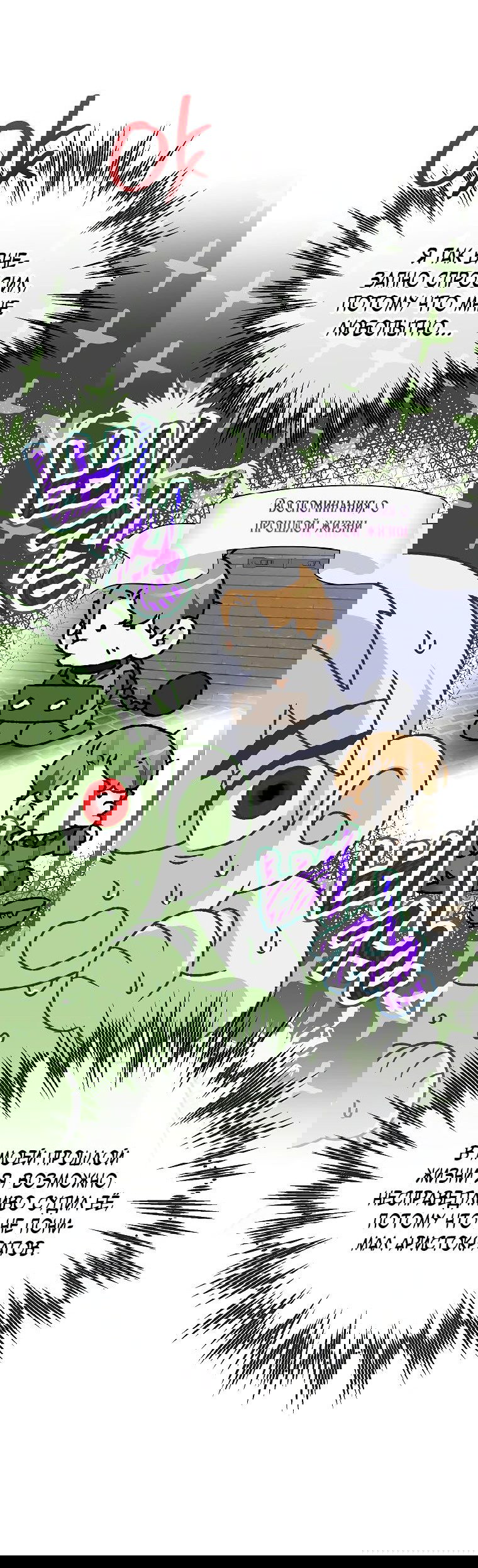 Read Темный Мастер стал гениальным негодяем RU Manga Online