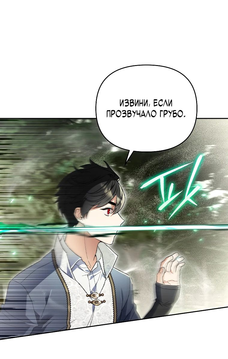 Read Темный Мастер стал гениальным негодяем RU Manga Online