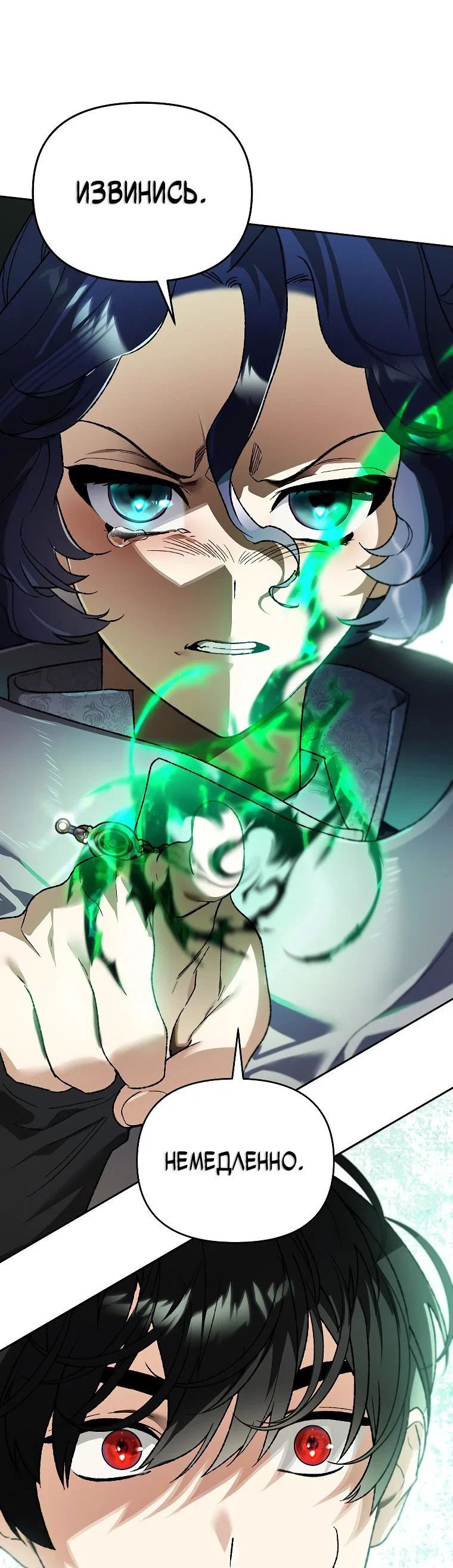 Read Темный Мастер стал гениальным негодяем RU Manga Online