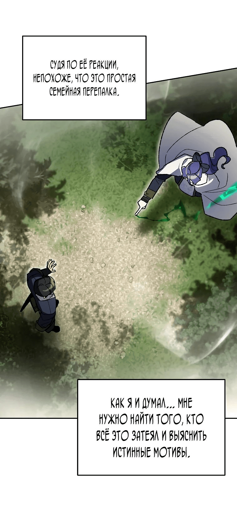 Read Темный Мастер стал гениальным негодяем RU Manga Online