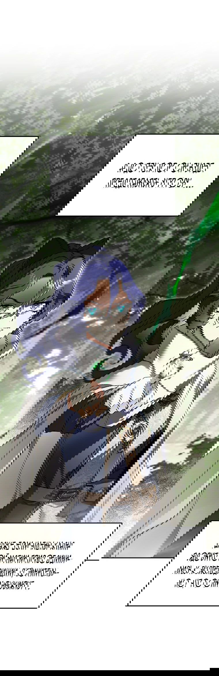 Read Темный Мастер стал гениальным негодяем RU Manga Online