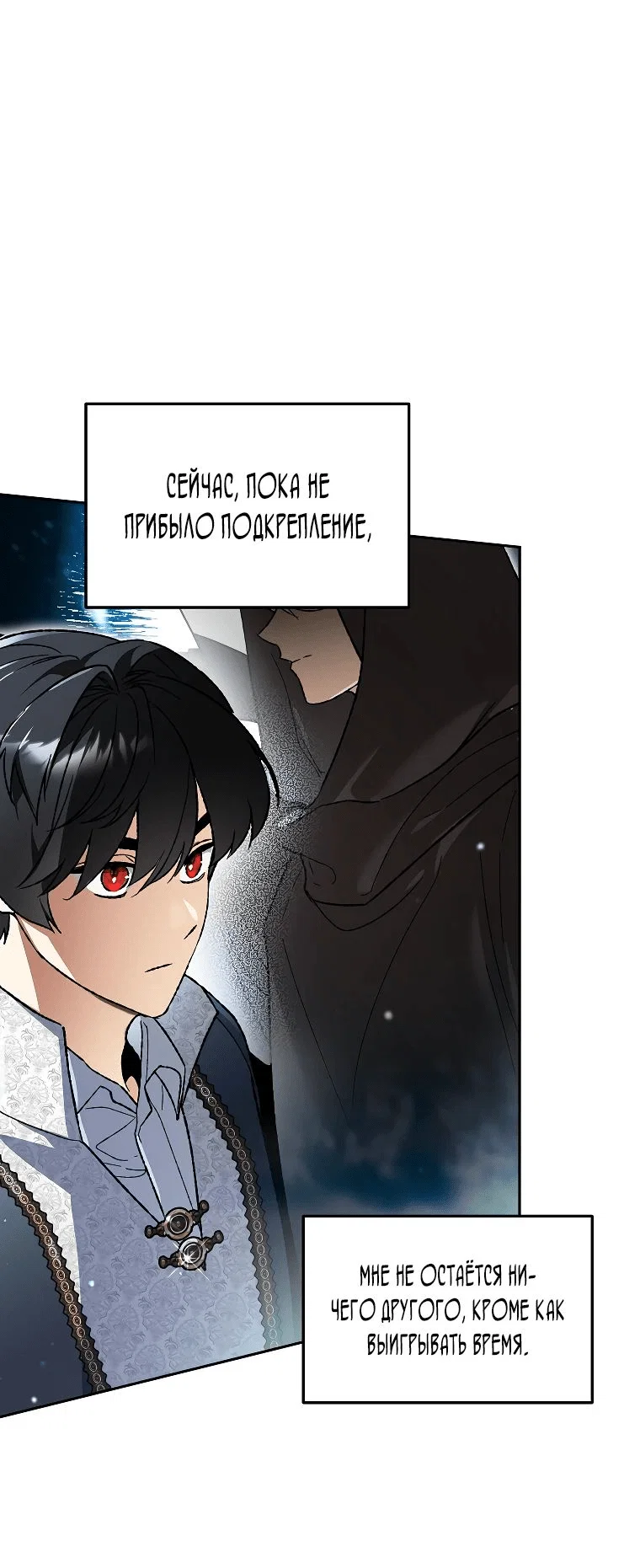 Read Темный Мастер стал гениальным негодяем RU Manga Online