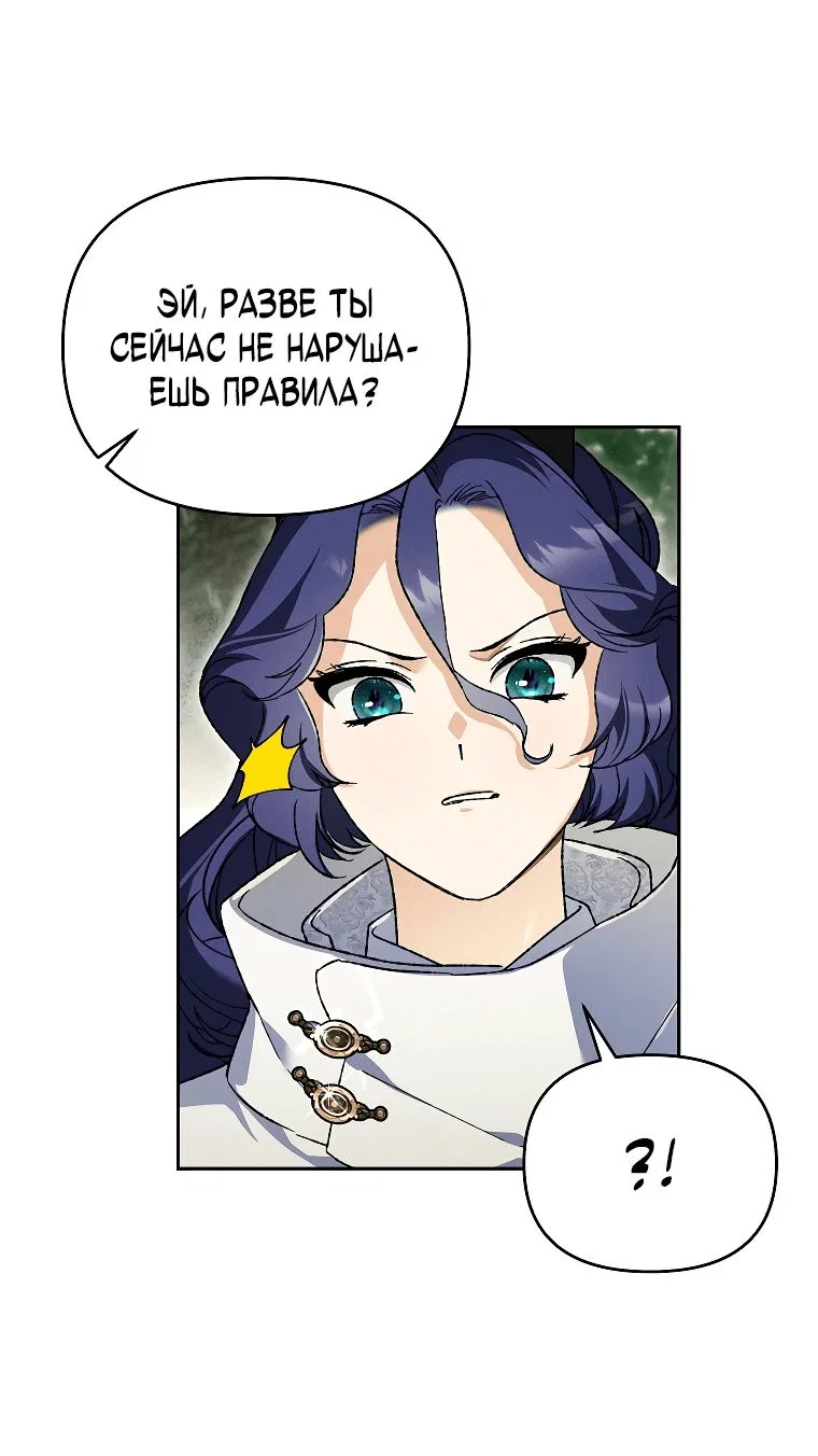 Read Темный Мастер стал гениальным негодяем RU Manga Online