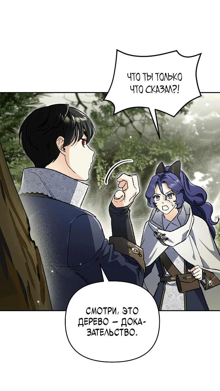 Read Темный Мастер стал гениальным негодяем RU Manga Online