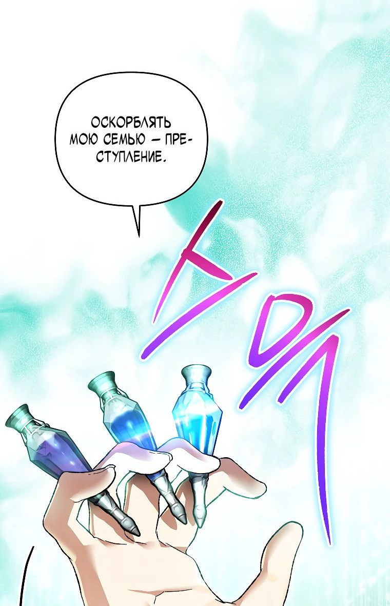 Read Темный Мастер стал гениальным негодяем RU Manga Online