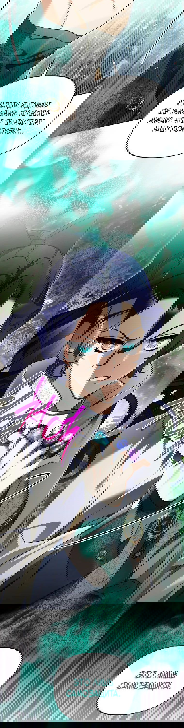 Read Темный Мастер стал гениальным негодяем RU Manga Online