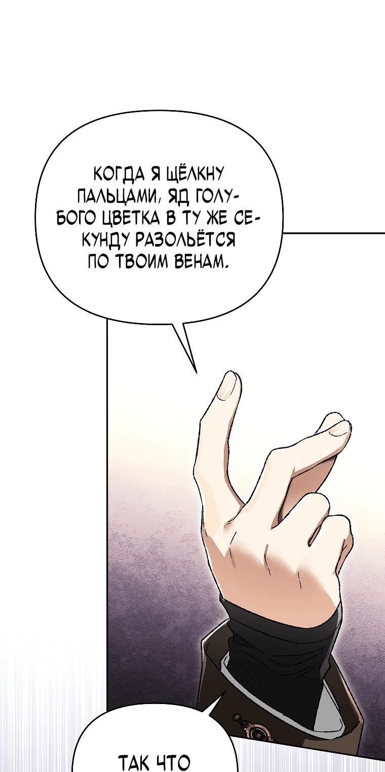 Read Темный Мастер стал гениальным негодяем RU Manga Online