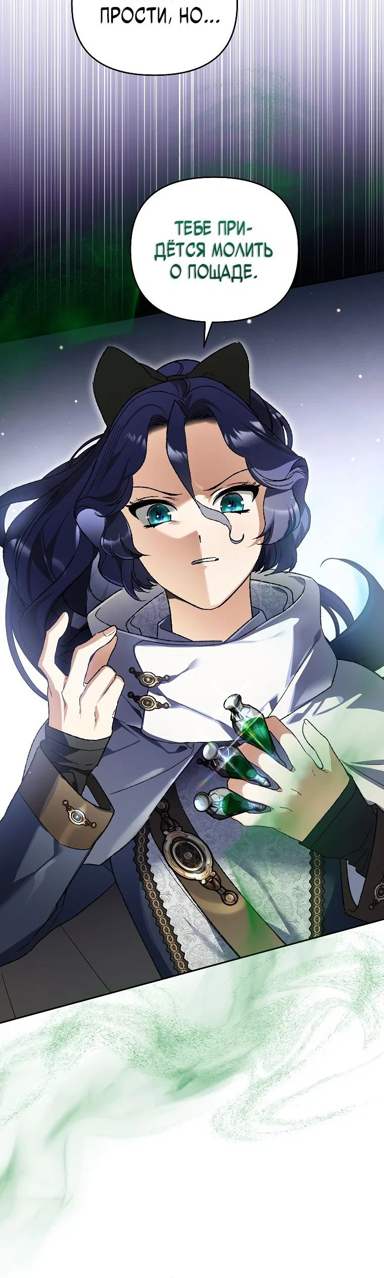 Read Темный Мастер стал гениальным негодяем RU Manga Online