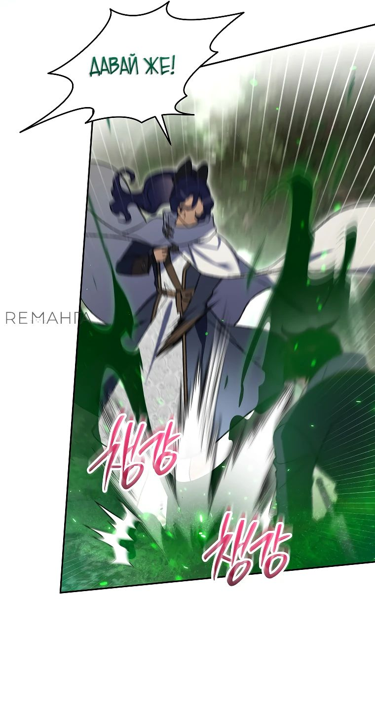 Read Темный Мастер стал гениальным негодяем RU Manga Online