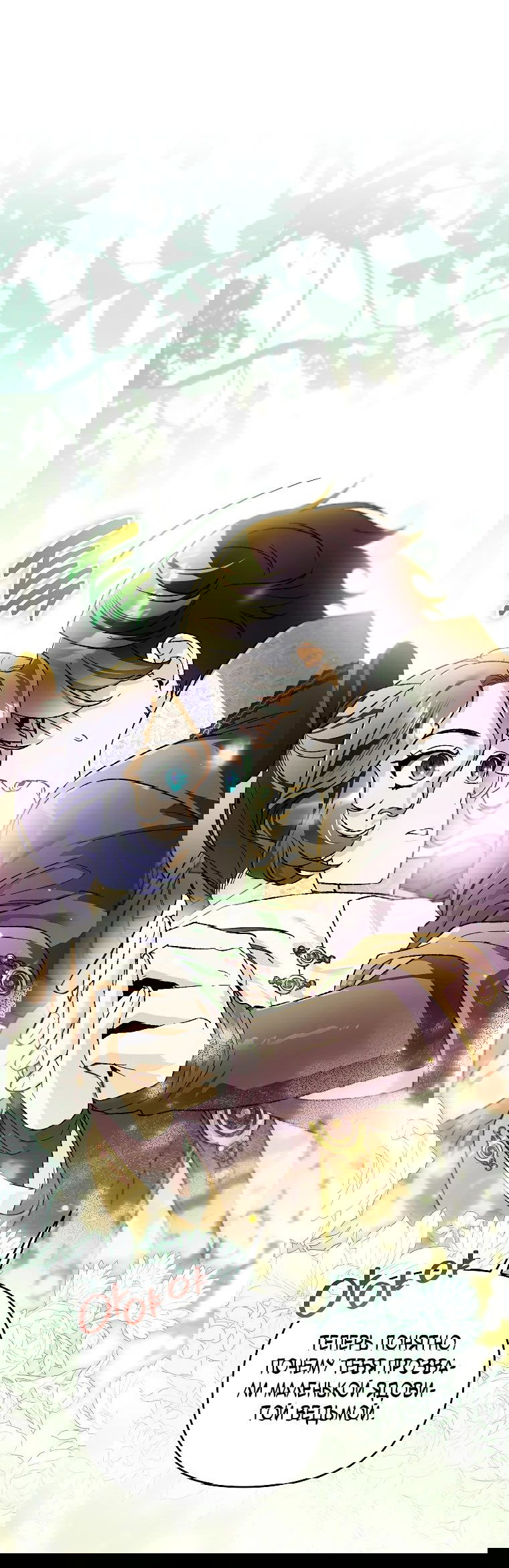 Read Темный Мастер стал гениальным негодяем RU Manga Online