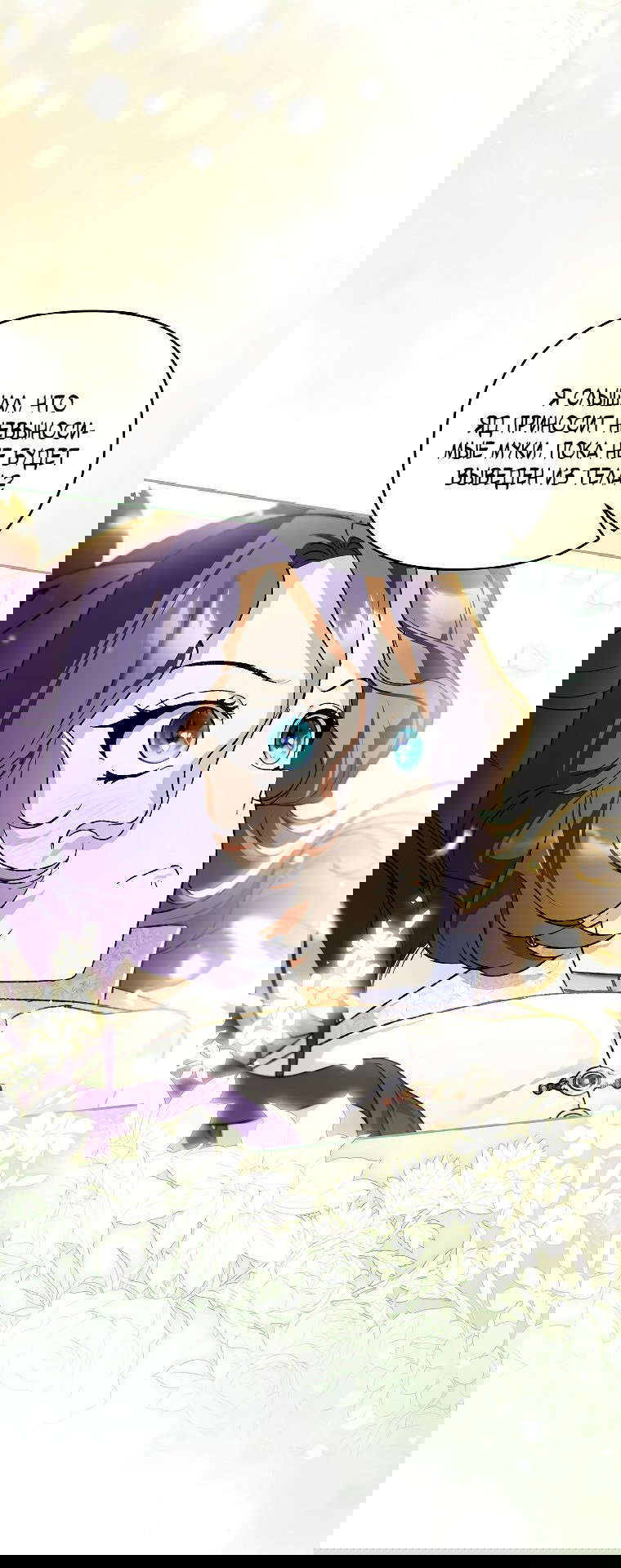 Read Темный Мастер стал гениальным негодяем RU Manga Online