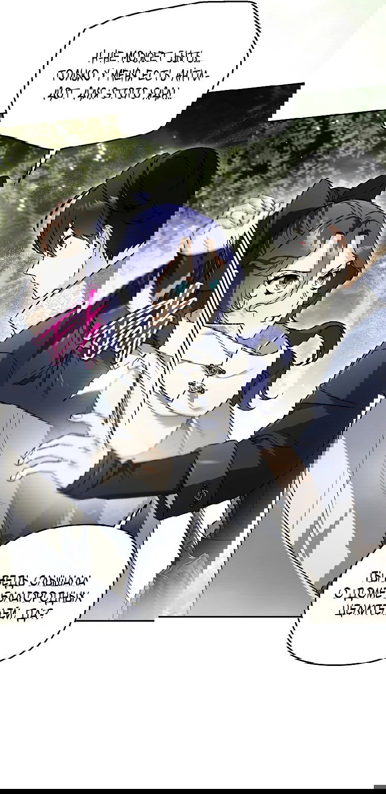 Read Темный Мастер стал гениальным негодяем RU Manga Online