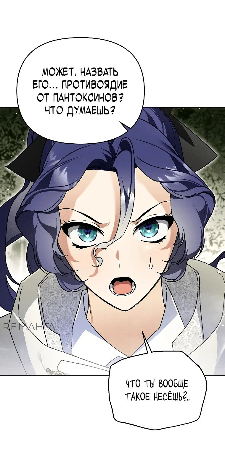 Read Темный Мастер стал гениальным негодяем RU Manga Online