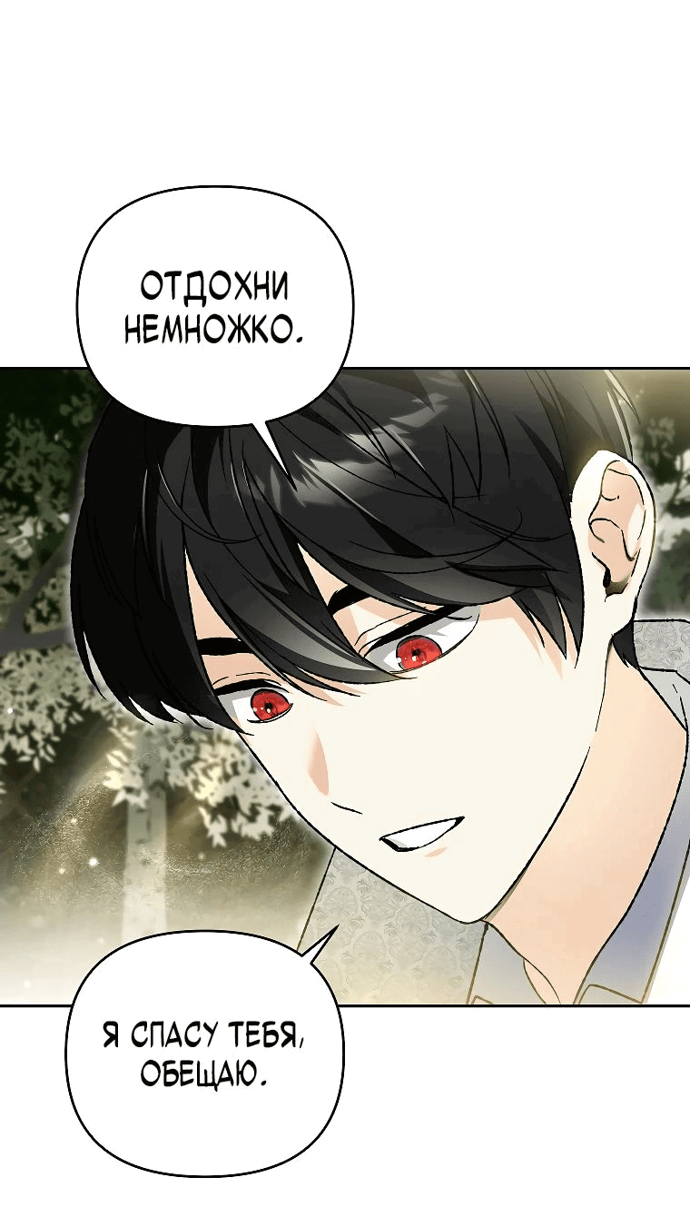 Read Темный Мастер стал гениальным негодяем RU Manga Online