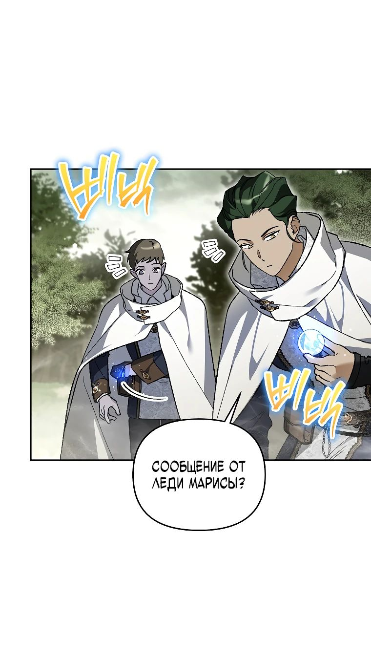 Read Темный Мастер стал гениальным негодяем RU Manga Online