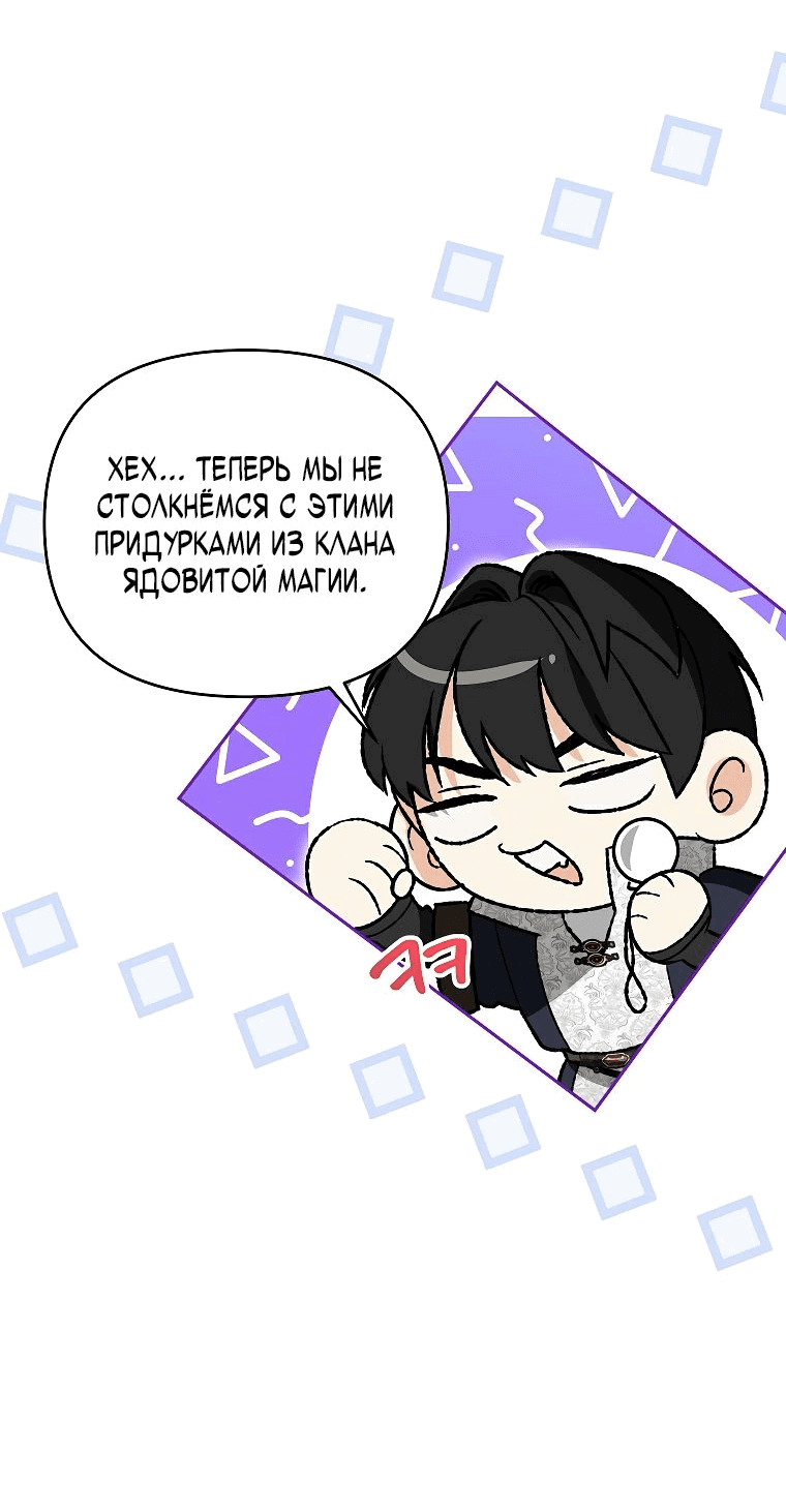 Read Темный Мастер стал гениальным негодяем RU Manga Online