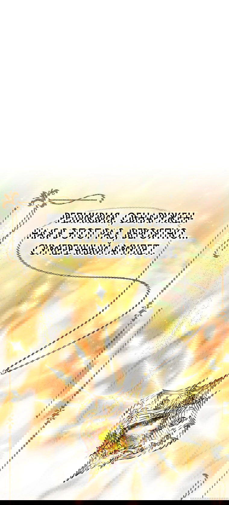 Read Темный Мастер стал гениальным негодяем RU Manga Online