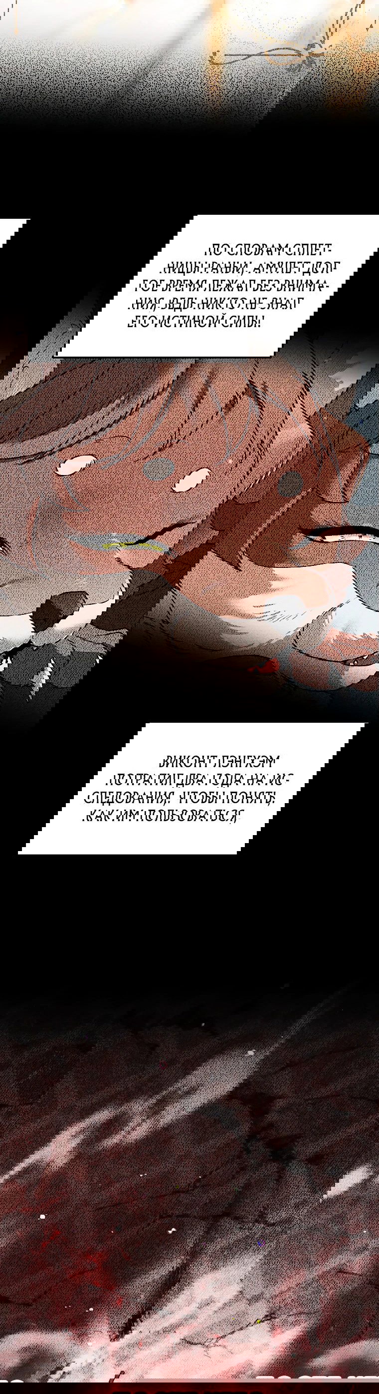 Read Темный Мастер стал гениальным негодяем RU Manga Online