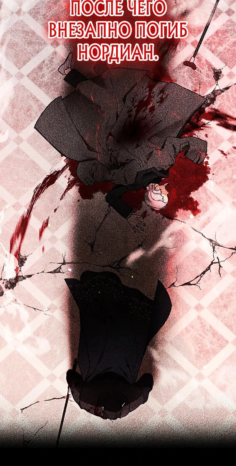 Read Темный Мастер стал гениальным негодяем RU Manga Online