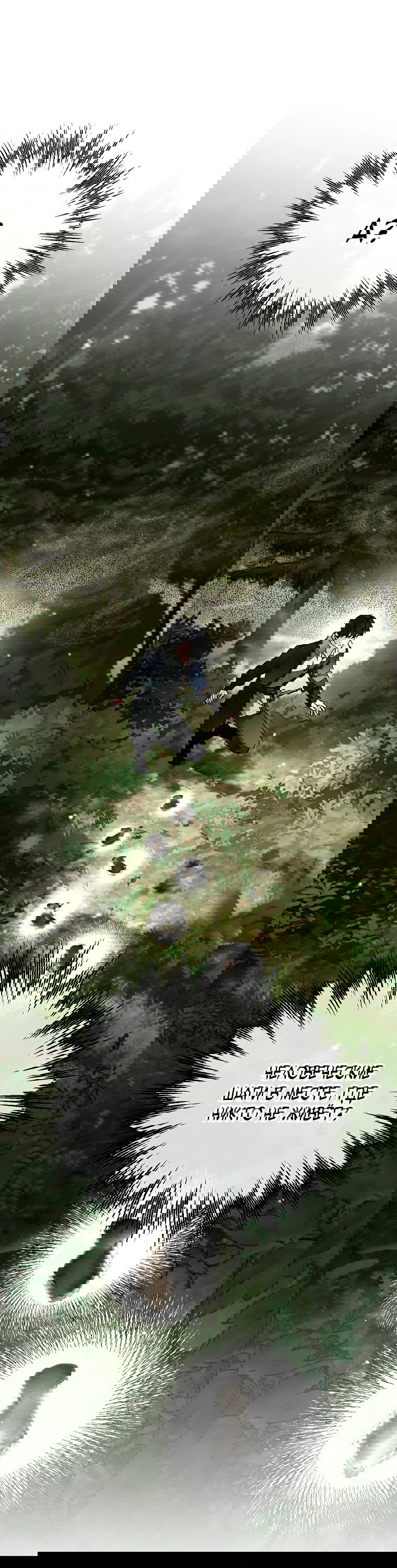 Read Темный Мастер стал гениальным негодяем RU Manga Online