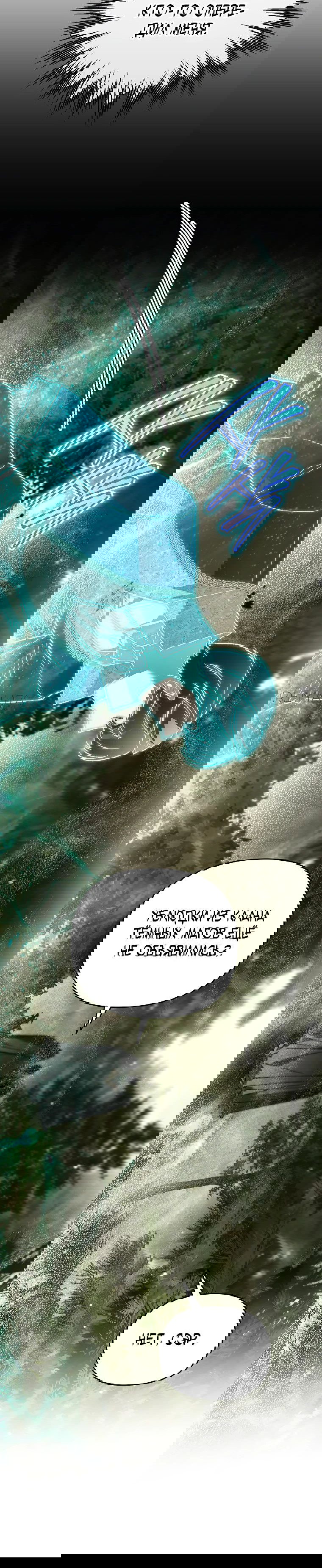 Read Темный Мастер стал гениальным негодяем RU Manga Online