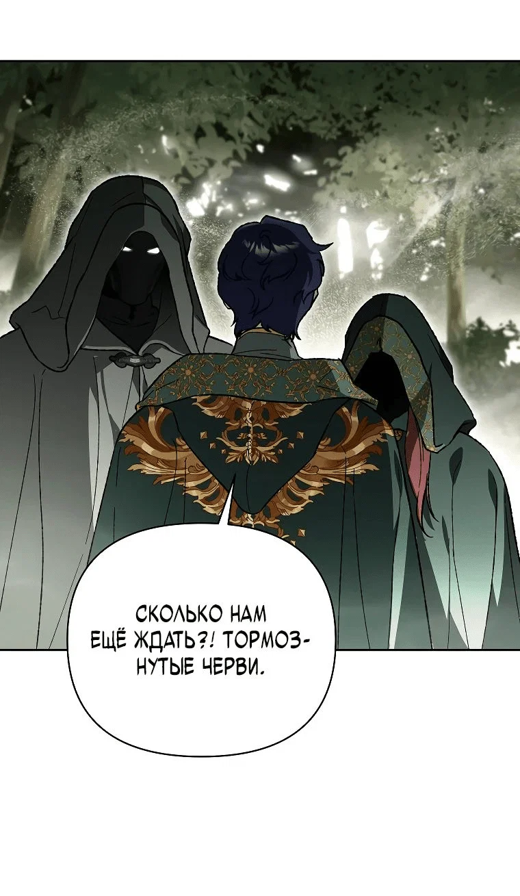 Read Темный Мастер стал гениальным негодяем RU Manga Online