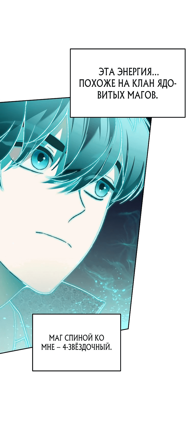 Read Темный Мастер стал гениальным негодяем RU Manga Online