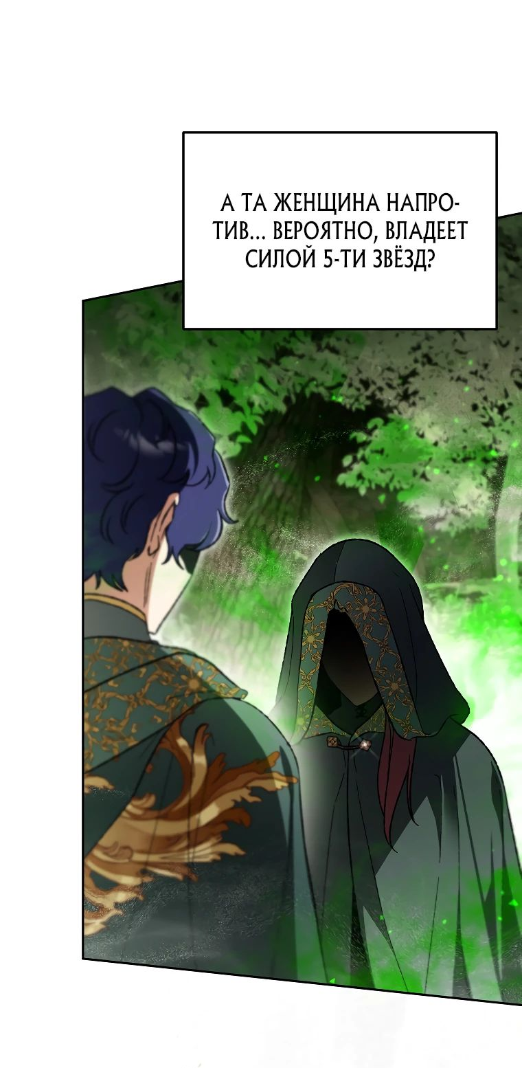 Read Темный Мастер стал гениальным негодяем RU Manga Online