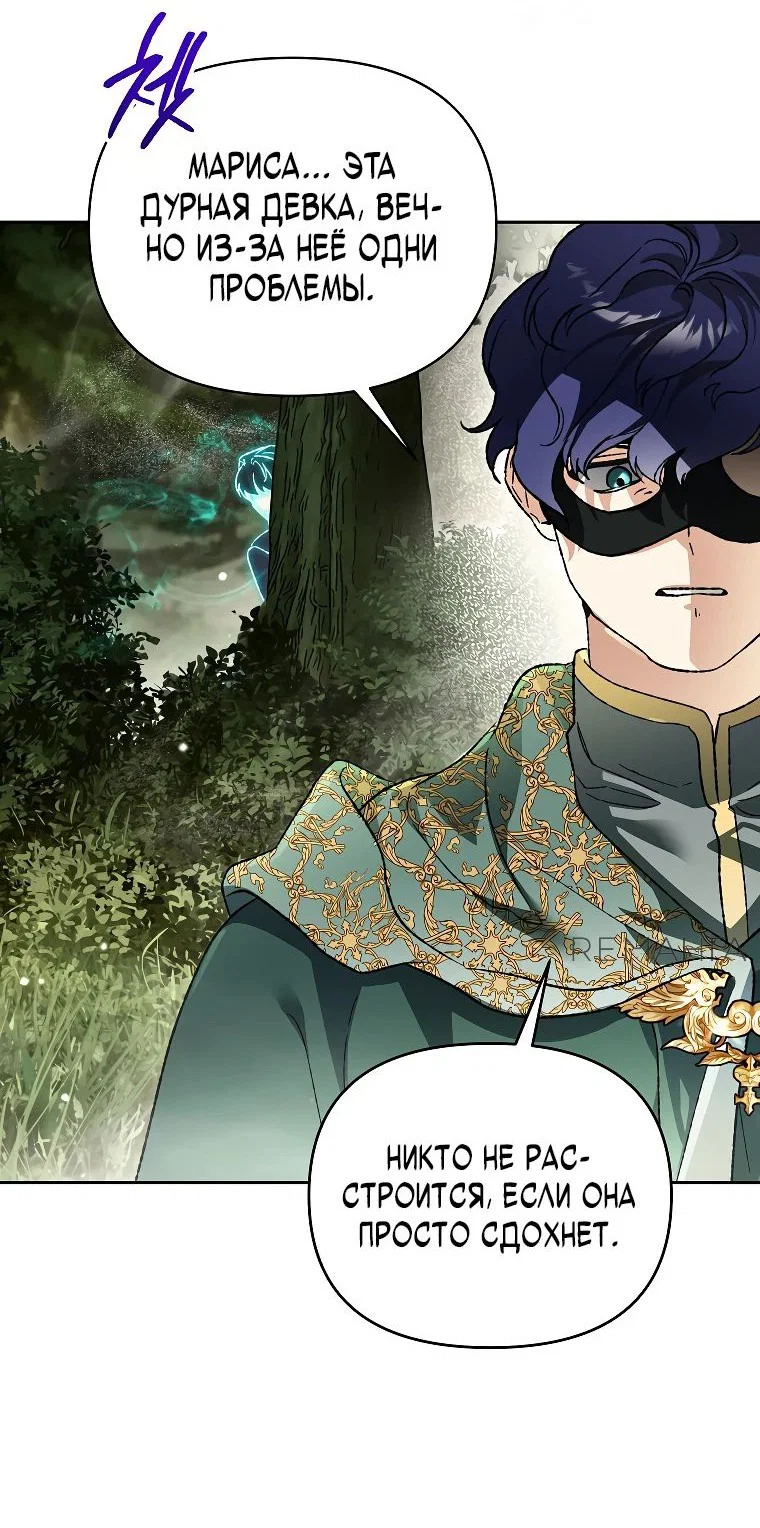 Read Темный Мастер стал гениальным негодяем RU Manga Online