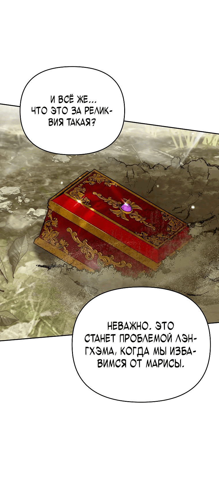 Read Темный Мастер стал гениальным негодяем RU Manga Online