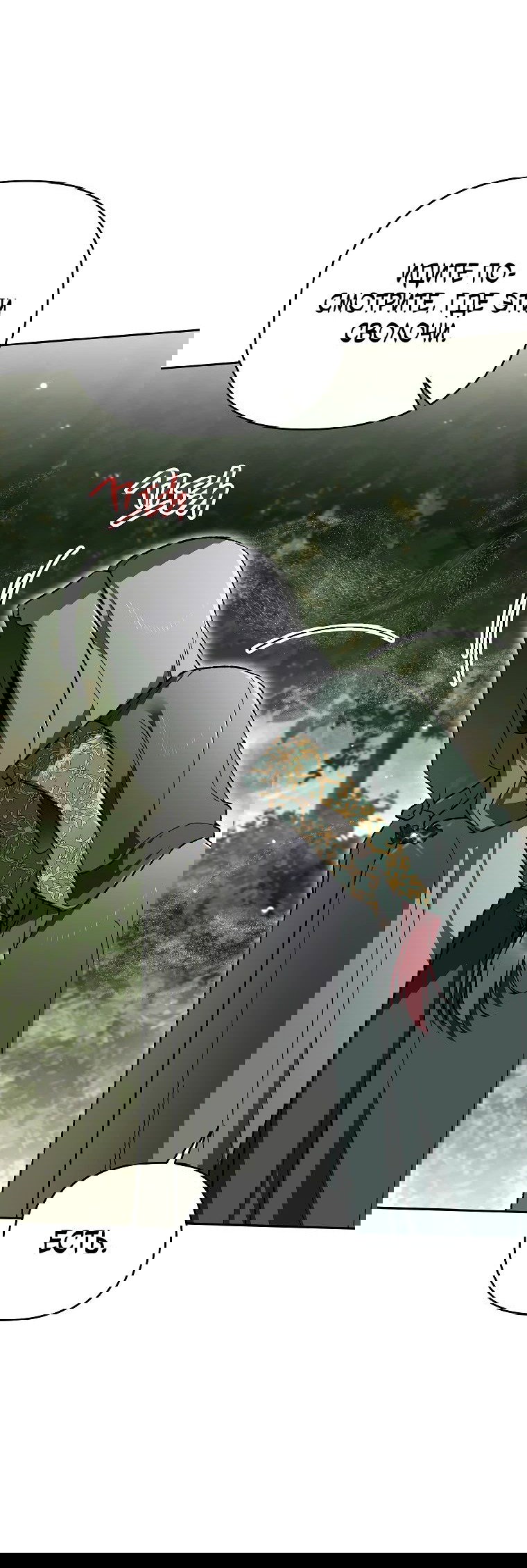 Read Темный Мастер стал гениальным негодяем RU Manga Online