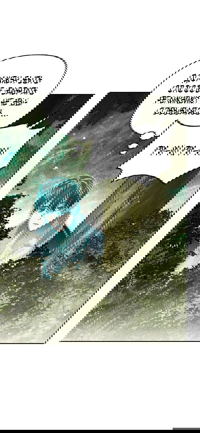 Read Темный Мастер стал гениальным негодяем RU Manga Online