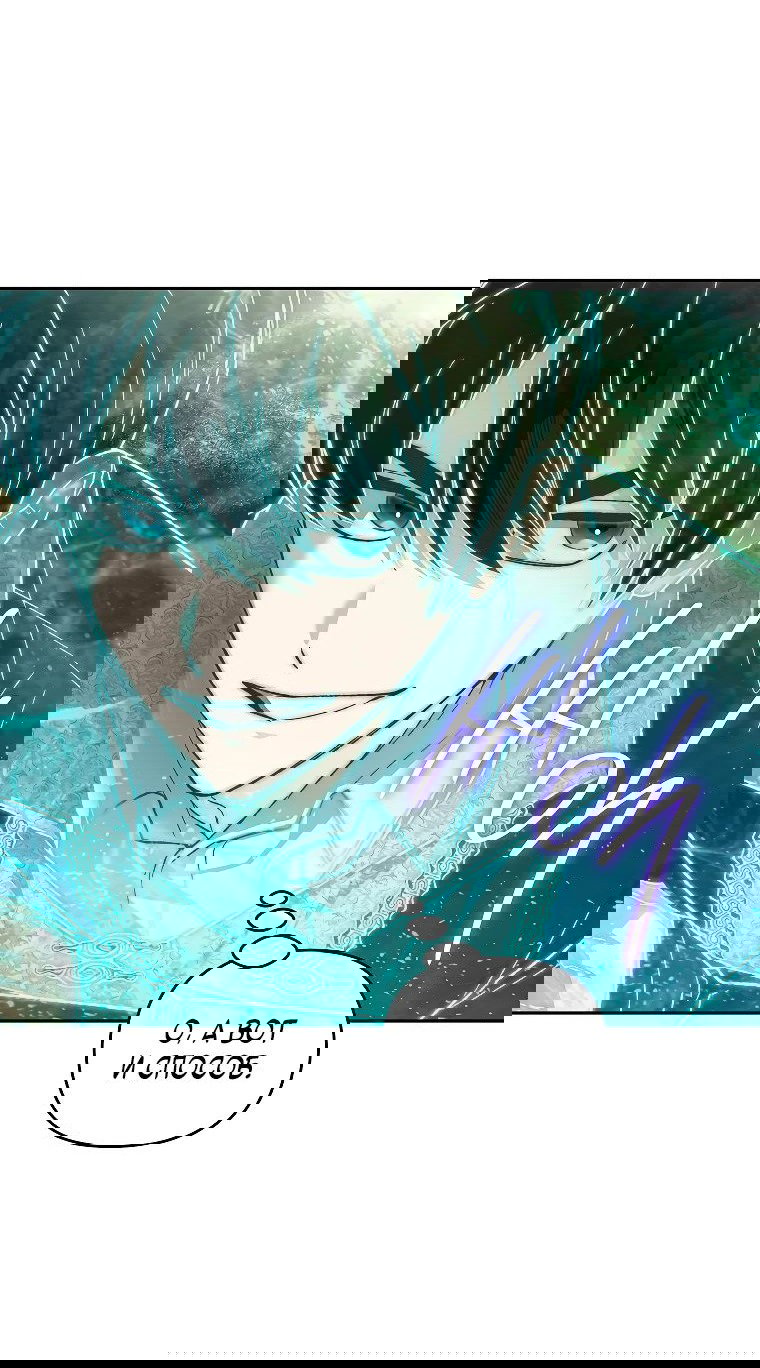 Read Темный Мастер стал гениальным негодяем RU Manga Online