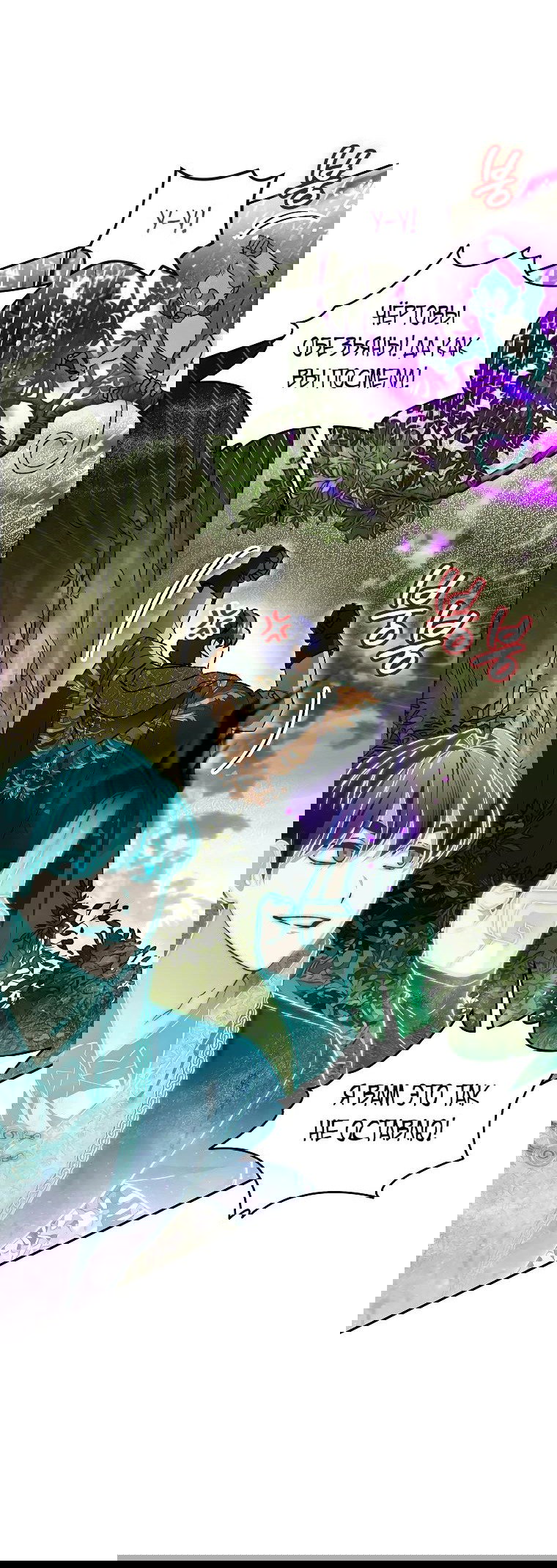 Read Темный Мастер стал гениальным негодяем RU Manga Online