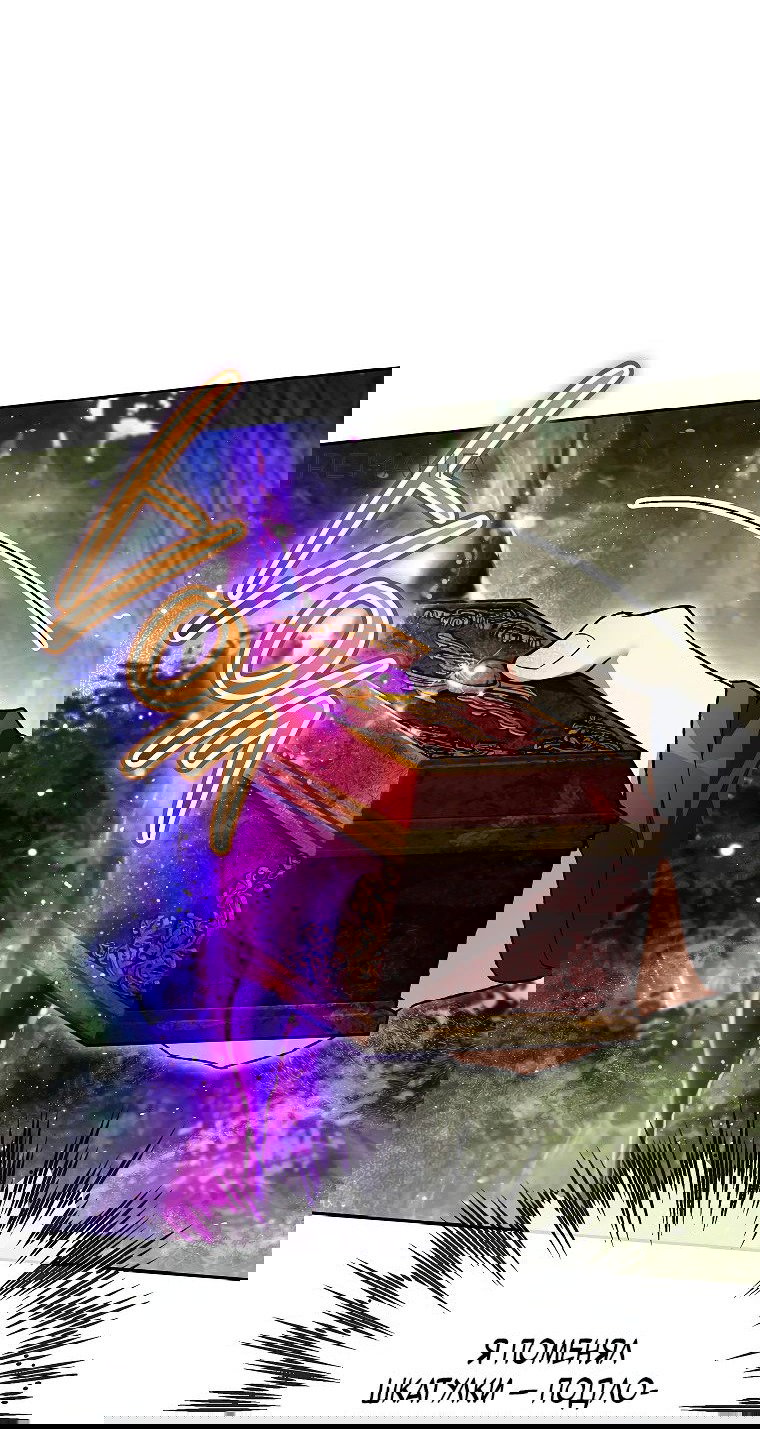 Read Темный Мастер стал гениальным негодяем RU Manga Online