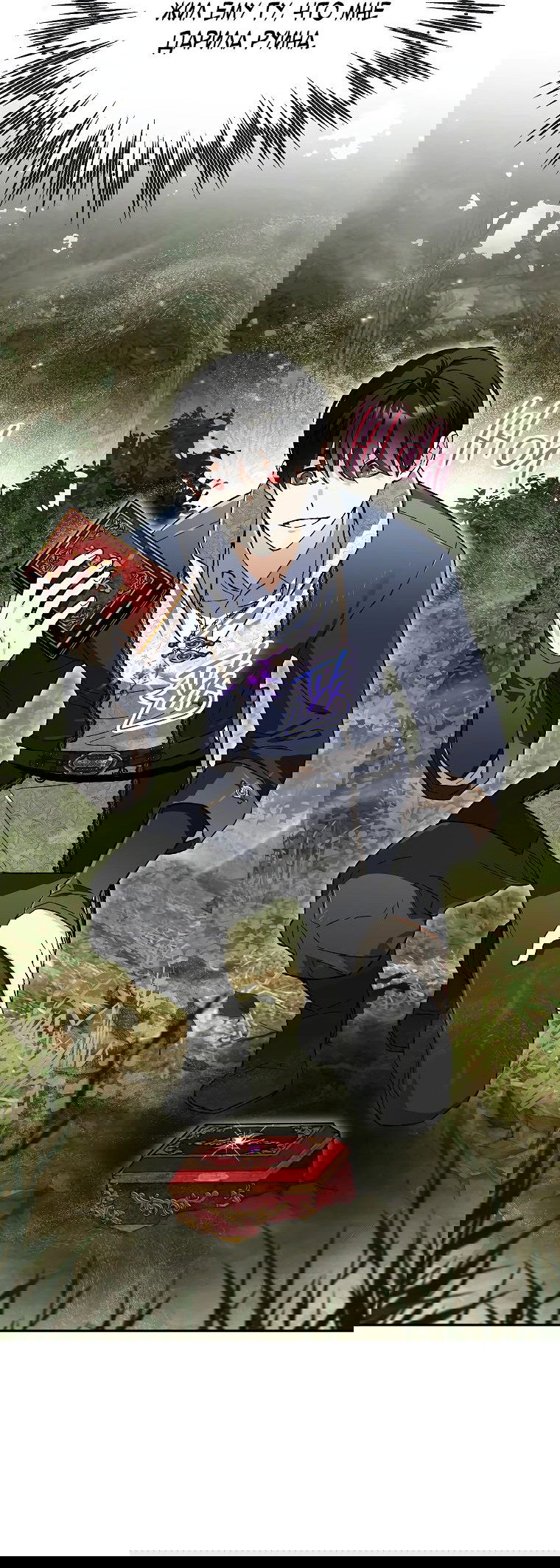 Read Темный Мастер стал гениальным негодяем RU Manga Online