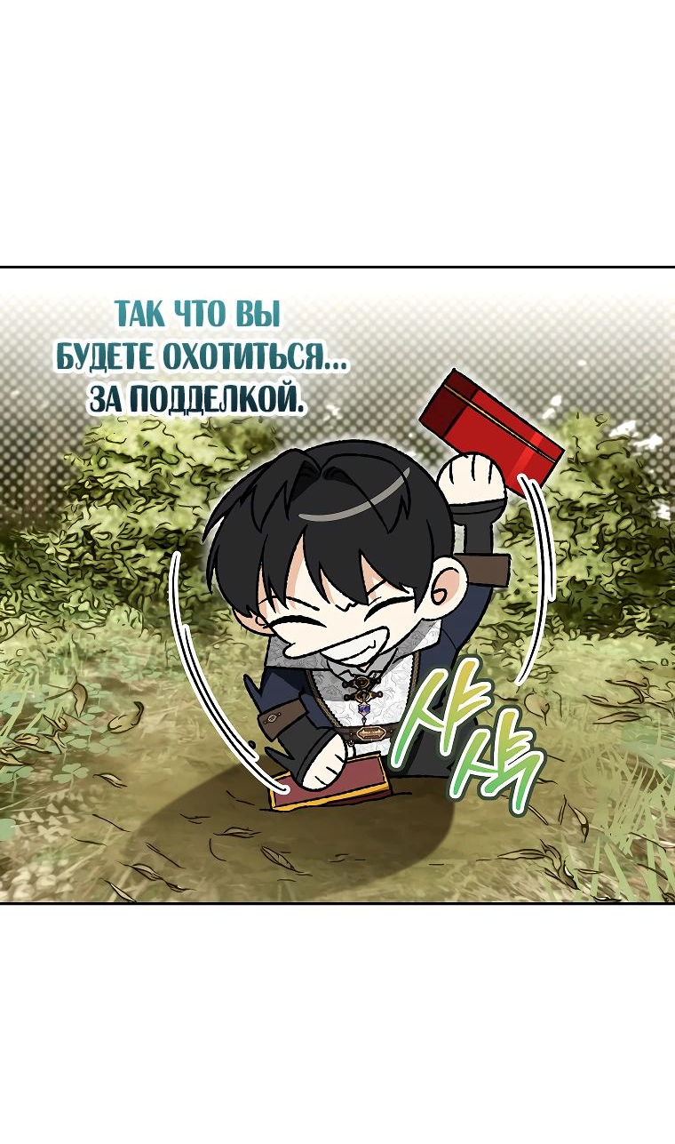 Read Темный Мастер стал гениальным негодяем RU Manga Online