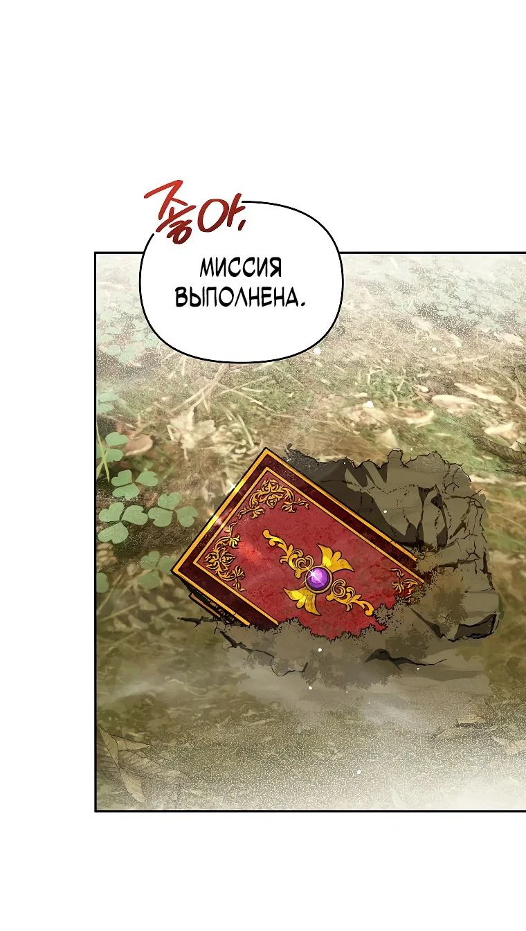 Read Темный Мастер стал гениальным негодяем RU Manga Online