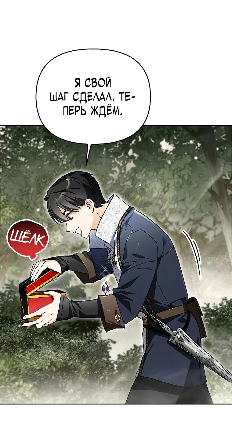 Read Темный Мастер стал гениальным негодяем RU Manga Online