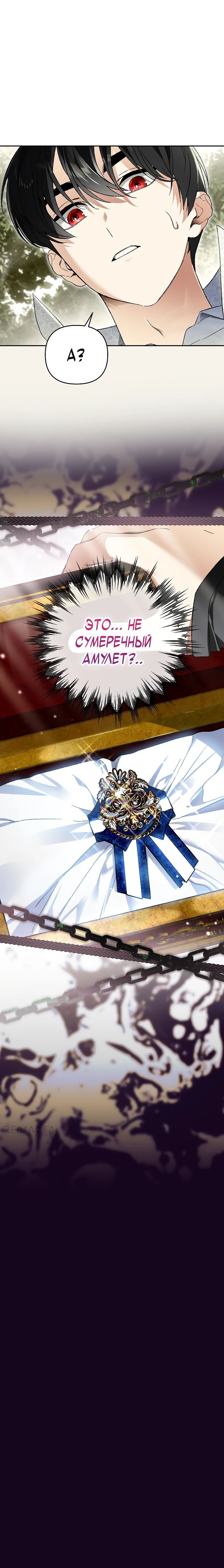 Read Темный Мастер стал гениальным негодяем RU Manga Online