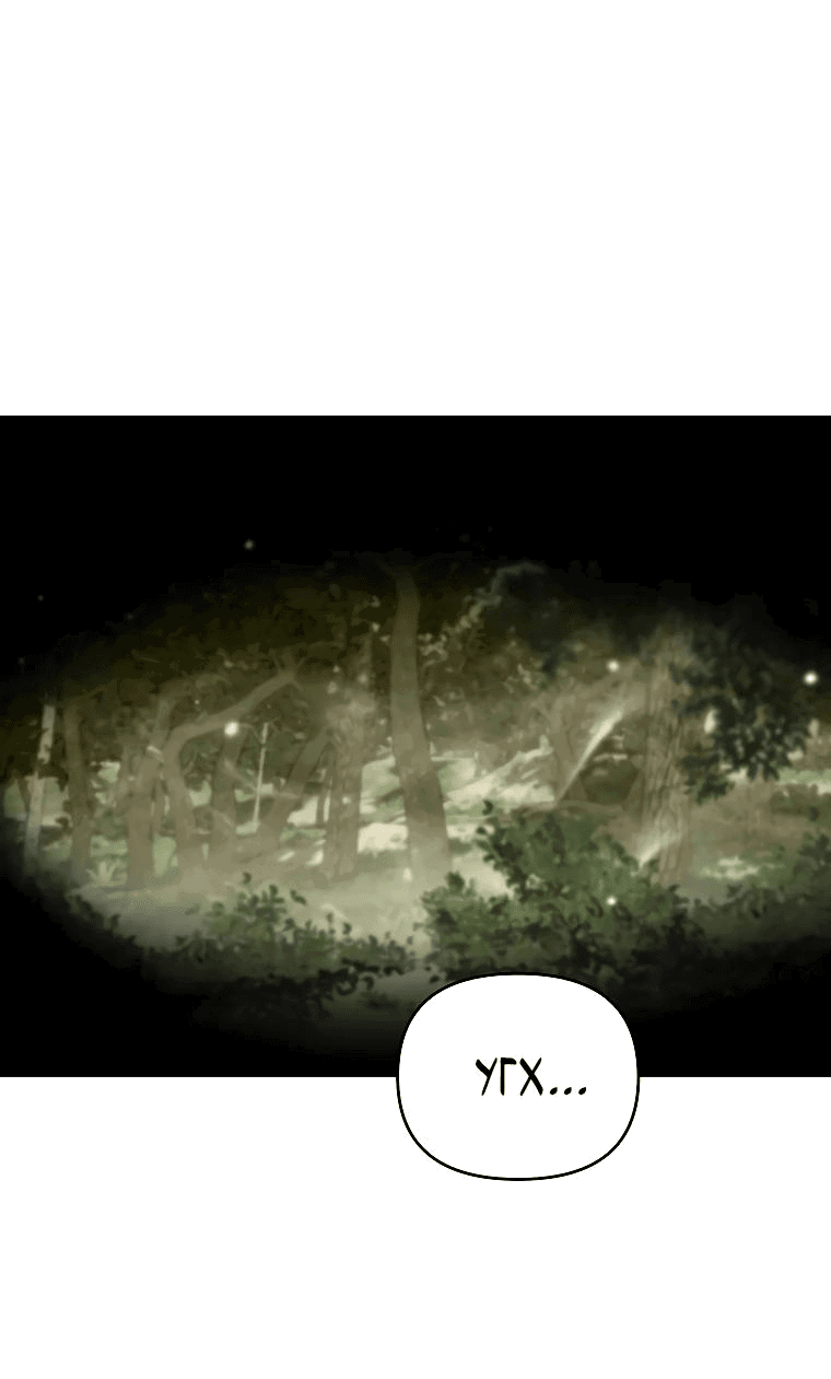 Read Темный Мастер стал гениальным негодяем RU Manga Online