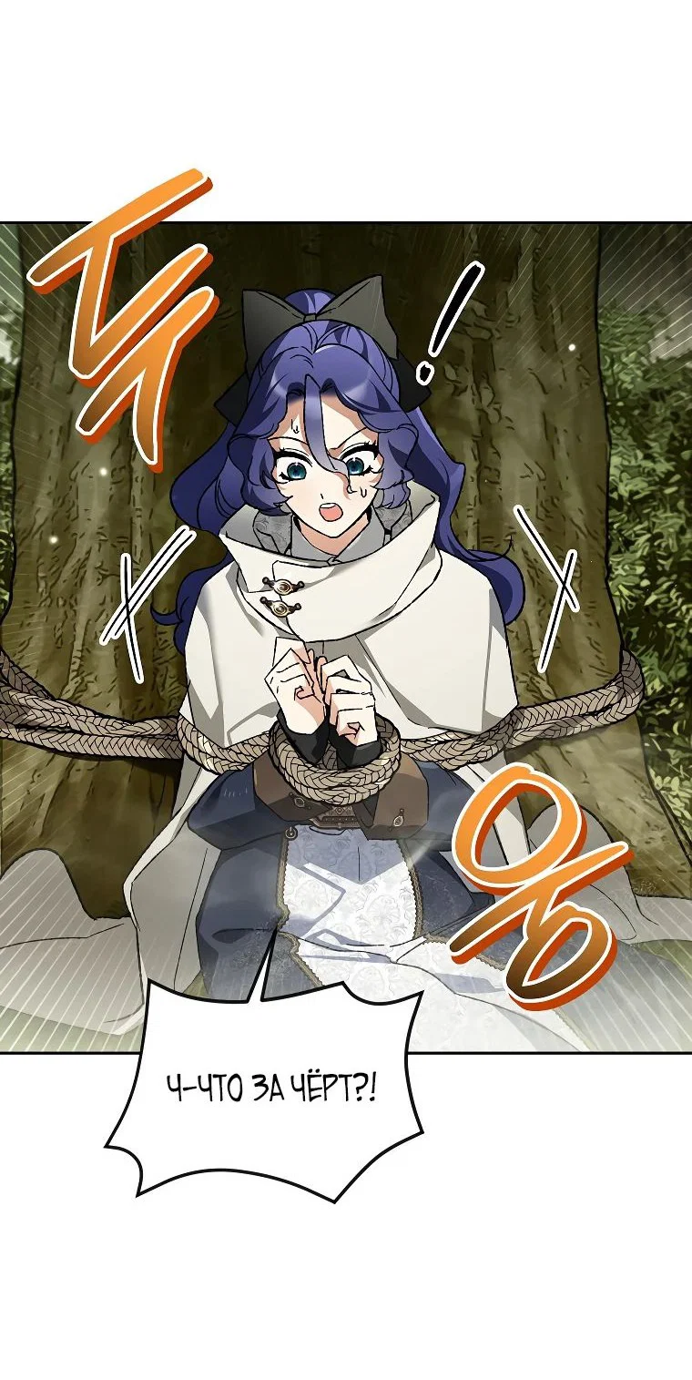 Read Темный Мастер стал гениальным негодяем RU Manga Online