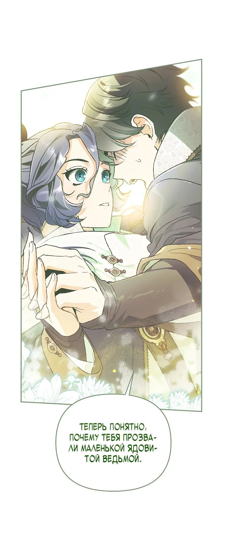 Read Темный Мастер стал гениальным негодяем RU Manga Online