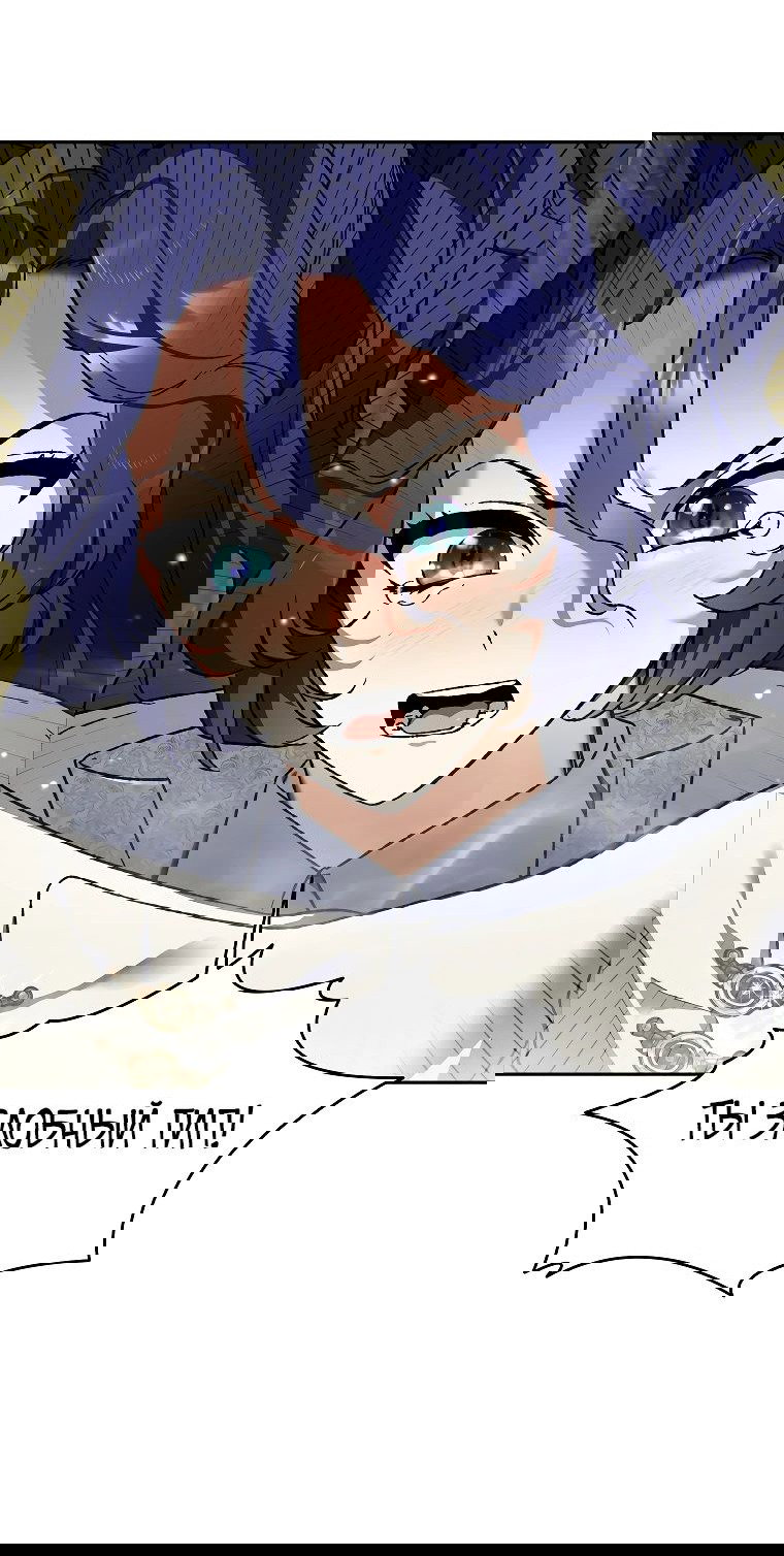 Read Темный Мастер стал гениальным негодяем RU Manga Online