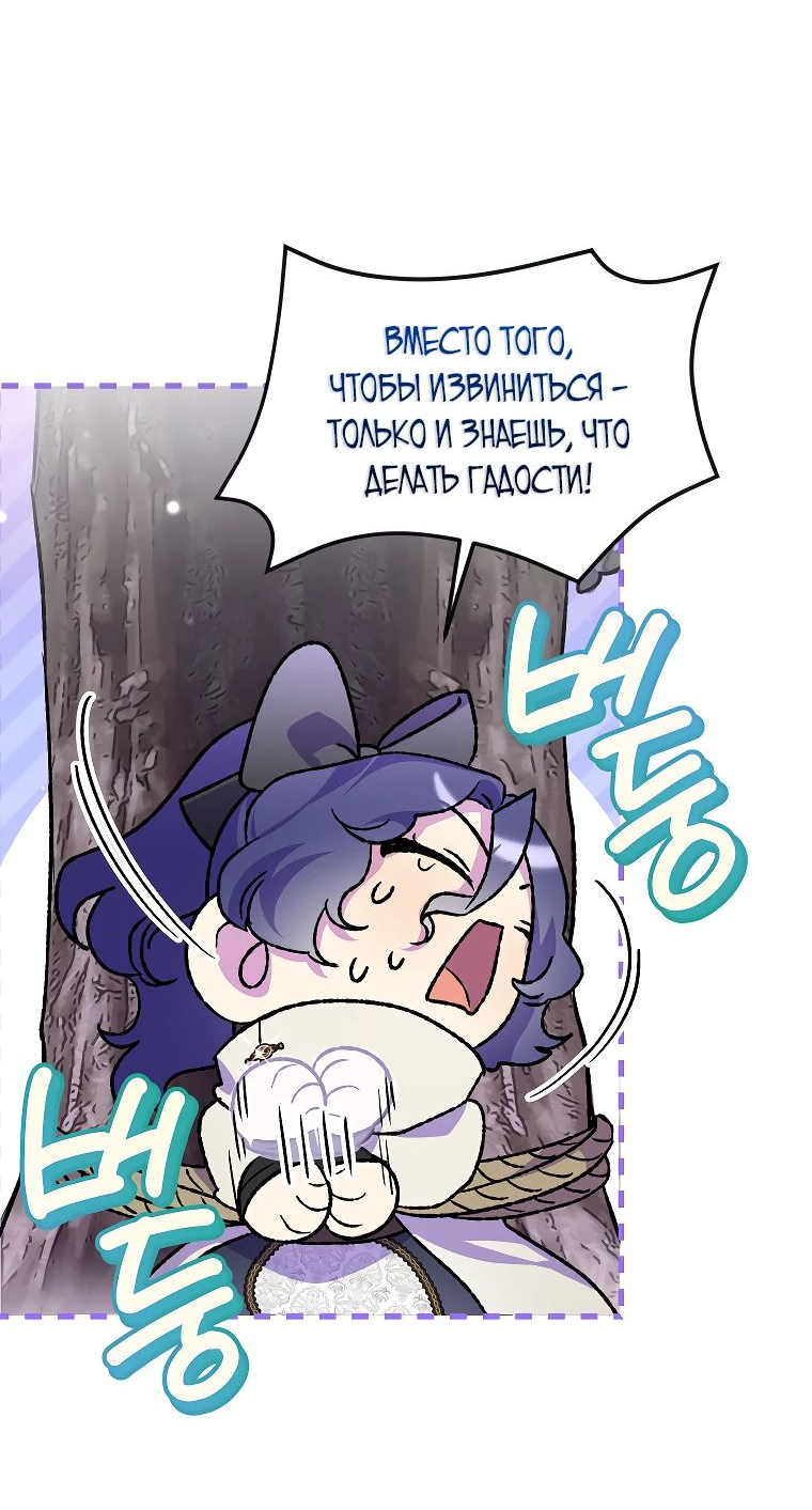 Read Темный Мастер стал гениальным негодяем RU Manga Online